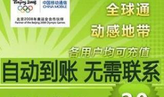 移动预存话费送手机