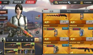 穿越火线的号和密码 穿越火线的号和密码