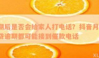 抖音月付功能怎么关闭 抖音月付功能怎么关闭