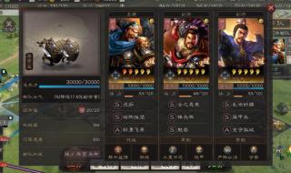 三国志策略手游 三国志策略手游