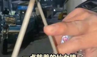 女生把电焊条当仙女棒 女生把电焊条当仙女棒