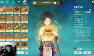 原神满命需要多少钱