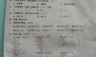 小学三年级数学试卷