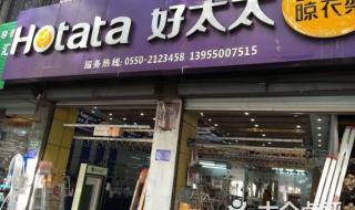 郑州好太太晾衣架 郑州好太太晾衣架