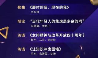 今晚各大卫视节目单